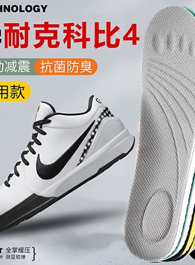 适配耐克科比4 5 6 7 8 9篮球鞋垫Zoom Kobe吸汗减震防滑软Protro