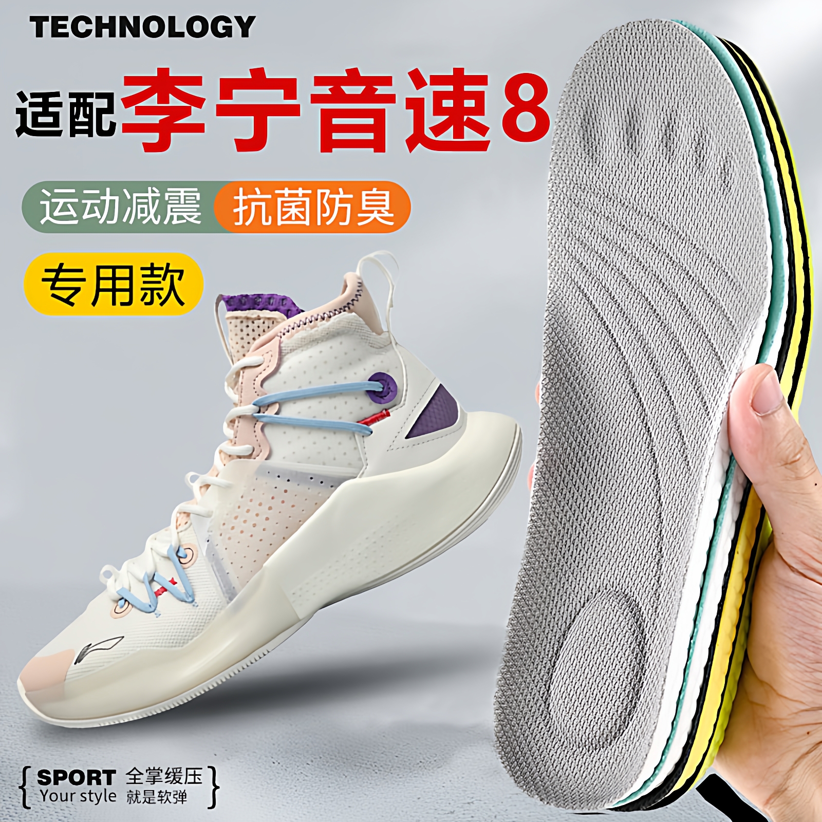 适配李宁音速8 12 11 10 9 13 7 6鞋垫运动防滑减震TD V2吸汗透气
