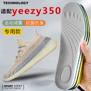 适配椰子350v2鞋垫YEEZY满天星白黑灰蓝精灵蓝尾灯冰蓝超软踩屎感
