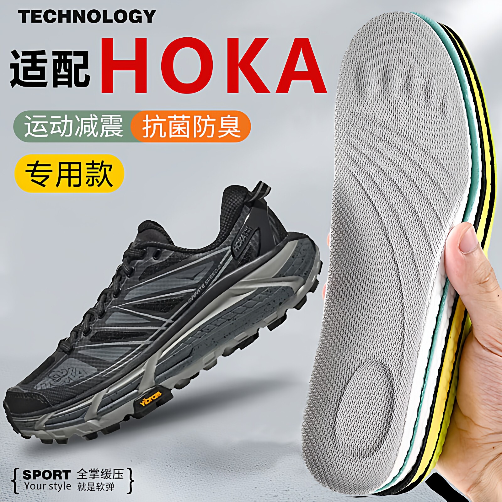 适配HOKAONEONE鞋垫运动减震软图片