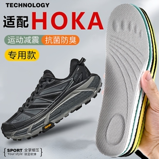 适配HOKA ONE鞋 垫减震运动克利夫顿Bondi邦代9 8飞速马法特2 ONE