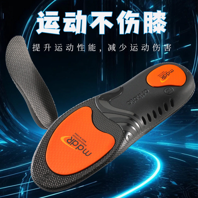 运动鞋垫篮球碳板鞋垫缓冲减震高弹运动篮球鞋65Z3羽毛球防滑透气