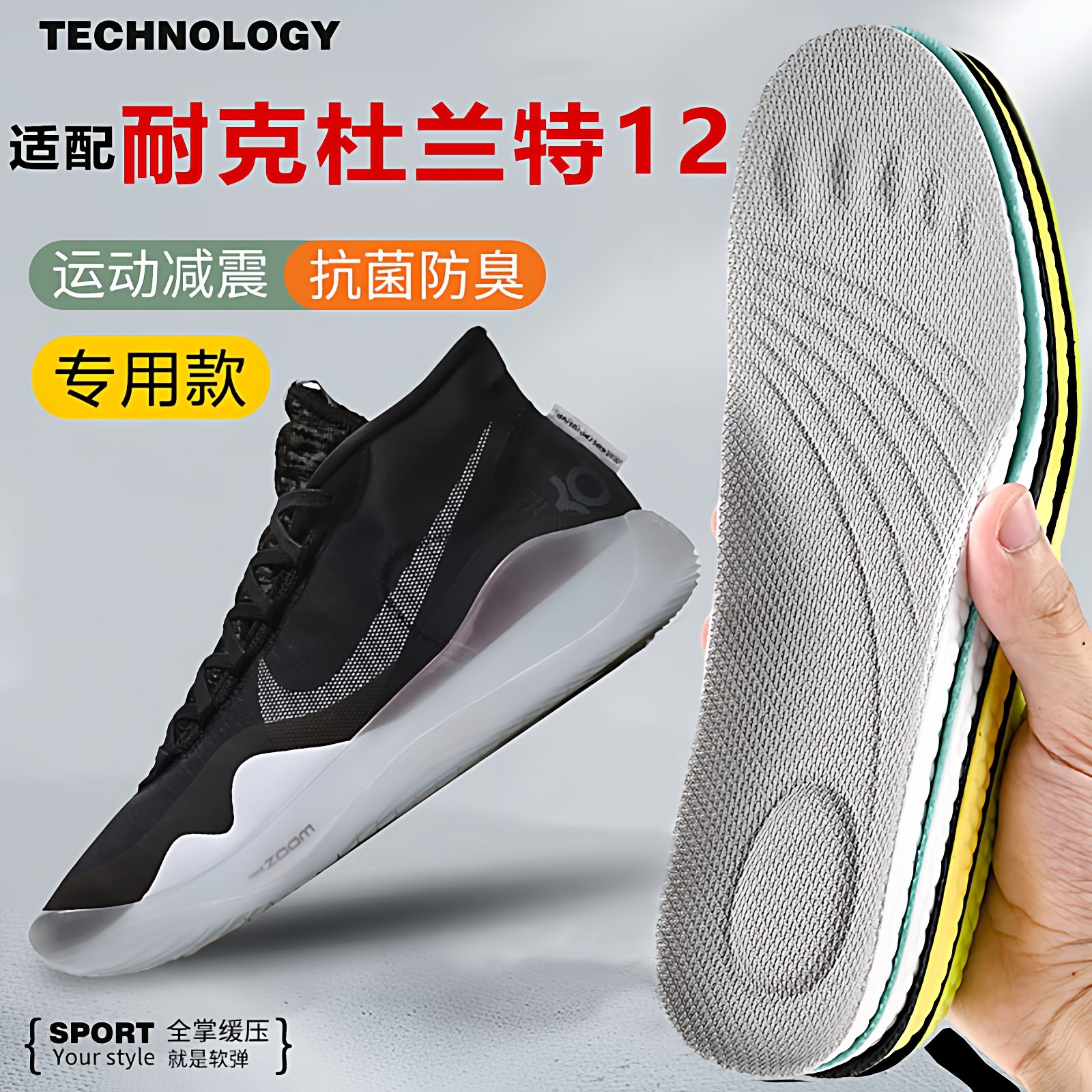 适配耐克杜兰特KD12鞋垫运动减震10 14 15 16 17代蓝球鞋鞋踩屎感