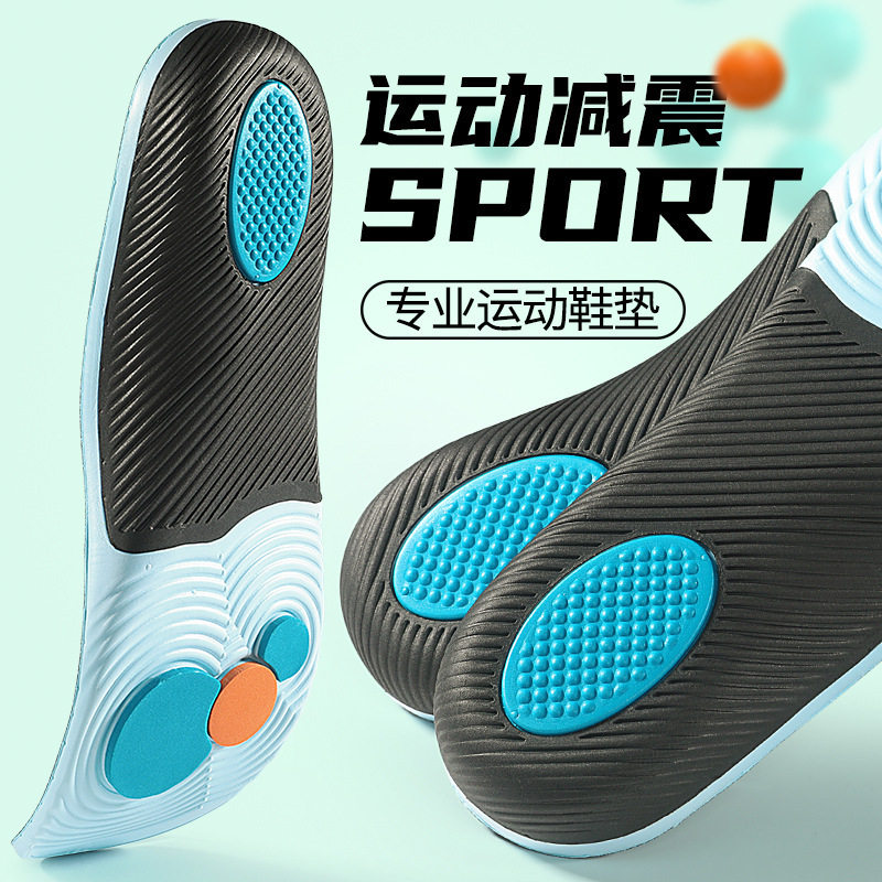 羽毛球鞋垫篮球超临界碳化支撑鞋垫足弓支撑回弹运动缓震防滑透气