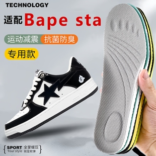 适配Bape Sta鞋垫星星鞋猿人头超软运动减震吸汗透气防滑高弹舒适