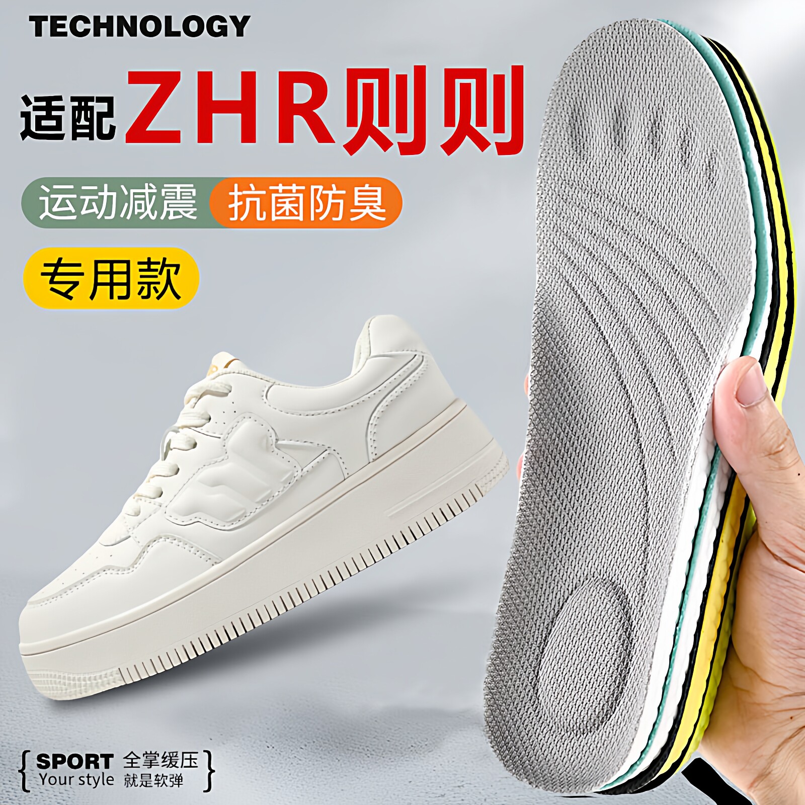 适配ZHR则则Hotwind热风大东百丽达芙妮鞋垫吸汗透气减震防滑舒适