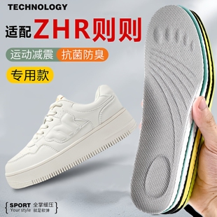 适配ZHR则则Hotwind热风大东百丽达芙妮鞋 垫吸汗透气减震防滑舒适