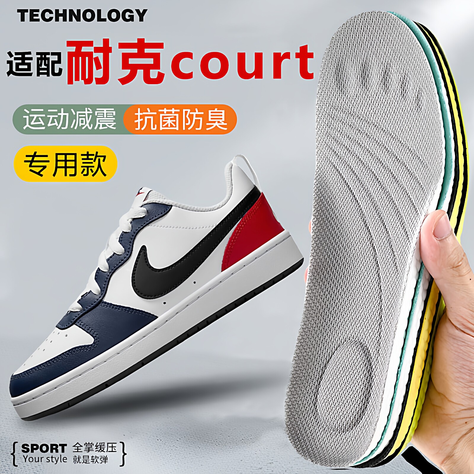 适配耐克Court鞋垫Borough板鞋专用Vision舒适透气防滑防臭增高垫