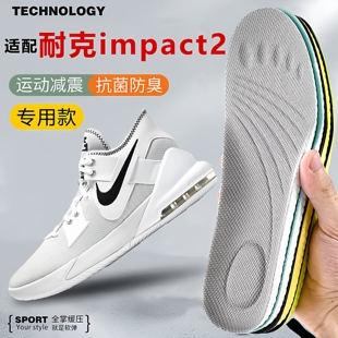 适配耐克Nike Air Max Impact4 3 2 1鞋垫运动减震吸汗透气防滑软