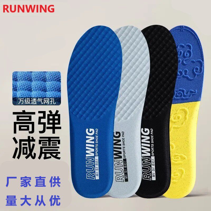 适配安踏篮球运动鞋垫原装男女透气吸汗防臭软底减震高弹加厚军训
