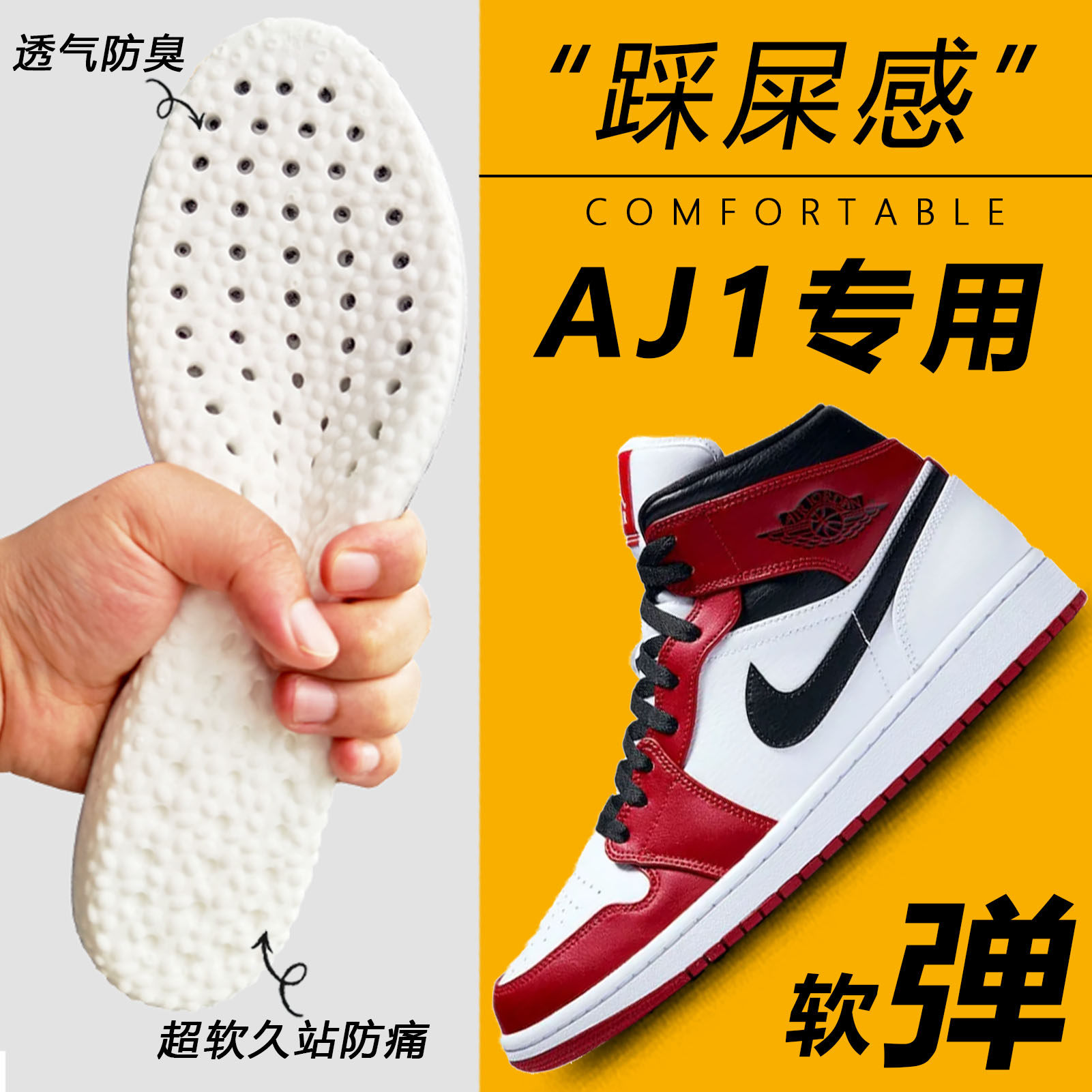 适配aj1影子灰鞋垫aj3 4篮球鞋红脚趾黑扣碎小闪电aj11康扣增高男