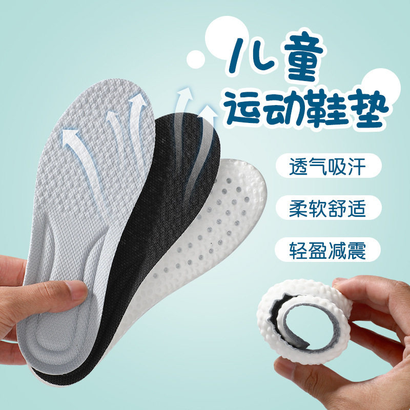 小孩专用儿童鞋垫吸汗透气防臭男童女款气垫运动减震乳胶可裁剪软