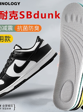 适配Nike耐克鞋垫SB Dunk Low Pro青苹果板超软运动减震透气防臭