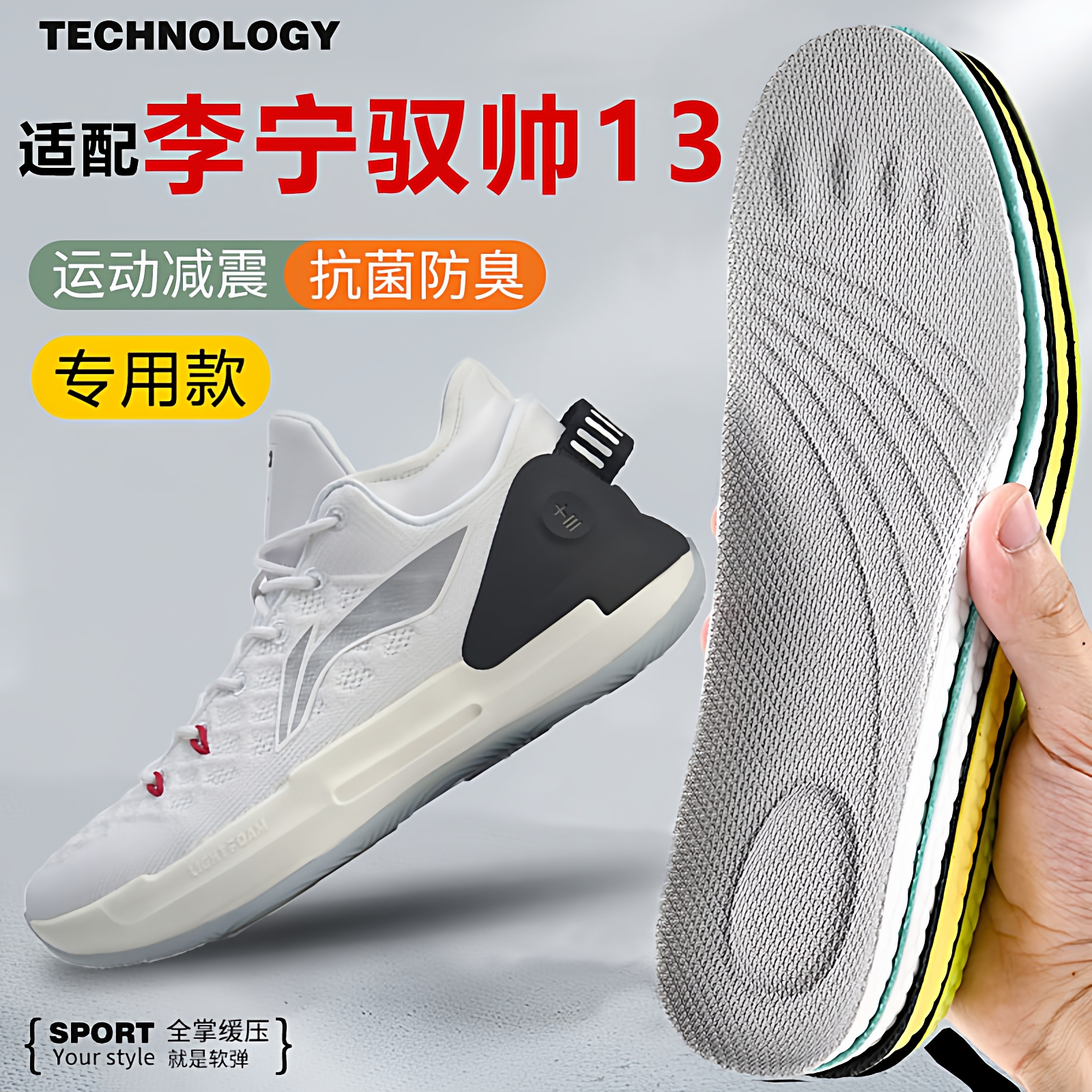 适配李宁驭帅13 18 17 16 15 14 19 11鞋垫运动减震V2 Retro鞋垫