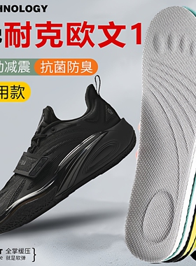适配耐克欧文8 7 6 5 4 3 Infinity S2鞋垫LOW6 5 4 3 2吸汗减震1