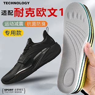 适配耐克欧文8 7 6 5 4 3 Infinity S2鞋垫LOW6 5 4 3 2吸汗减震1