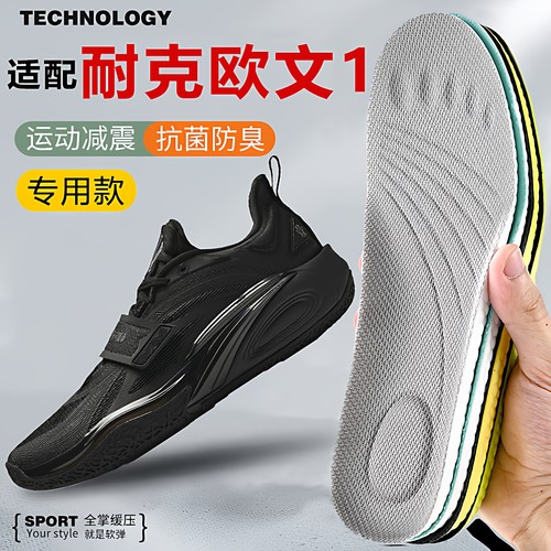 适配耐克欧文87654S2鞋垫软