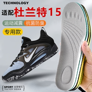 垫运动减震吸汗透气 适配耐克杜兰特KD15 Trey 5鞋