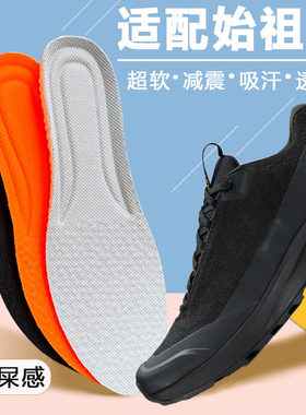 适配Arcteryx f1/始祖鸟鞋垫户外攀登跑步专用减震耐磨透气防臭F2