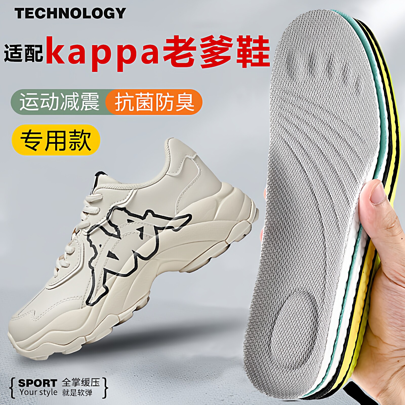 适配Kappa卡帕环球鞋垫运动减震吸汗老爹鞋帆布鞋板鞋鞋垫透气软
