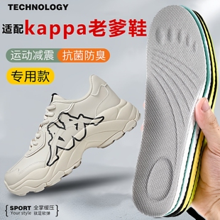 适配Kappa卡帕环球鞋垫运动减震吸汗老爹鞋帆布鞋板鞋鞋垫透气软