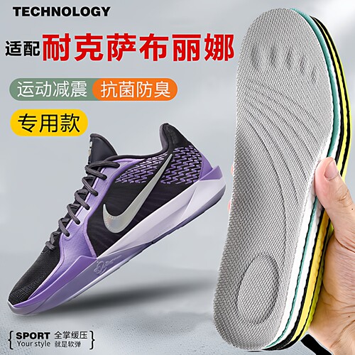 适配Nike耐克Sabrina21鞋垫减震