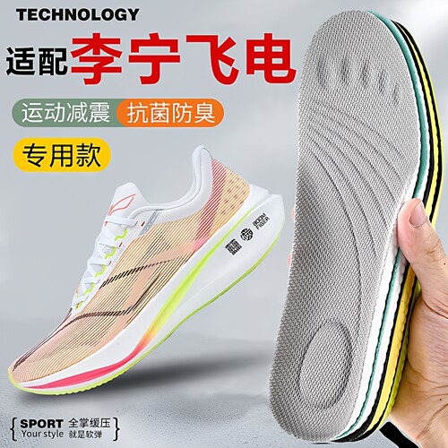 适配李宁飞电3c4c5c鞋垫运动软