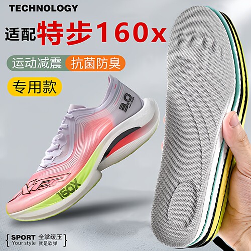 适配特步鞋垫160X260X360X软弹
