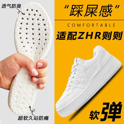 适配ZHR则则Hotwind热风大东百丽达芙妮鞋垫吸汗透气减震防滑舒适