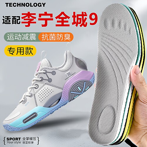 适配李宁韦德之道全城9鞋垫软弹