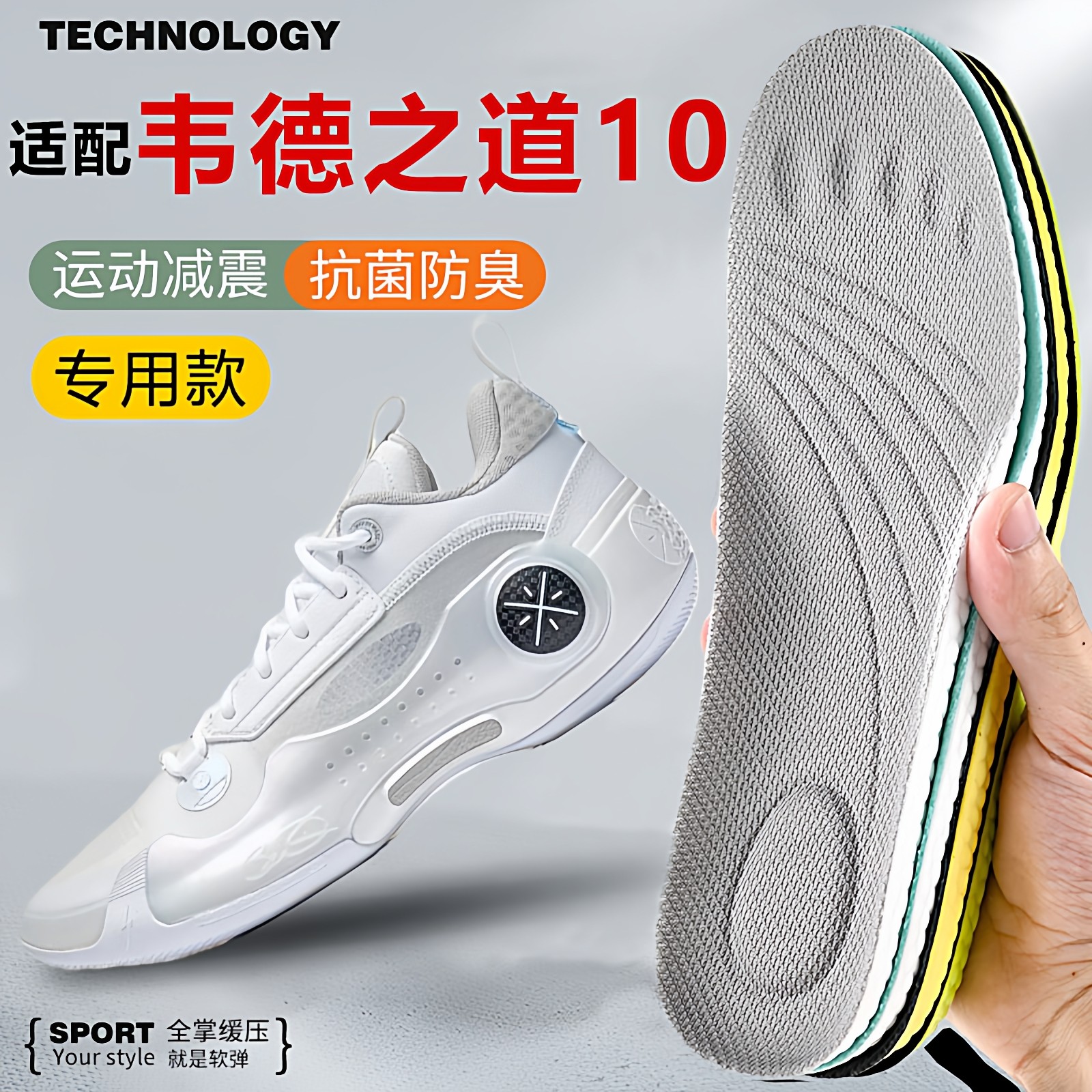 适配李宁韦德之道10鞋垫wow篮球鞋专用实战气垫运动缓震护脚耐磨,服饰配件/皮带/帽子/围巾,鞋垫,淘宝优惠券,粉丝福利购,淘宝优惠卷