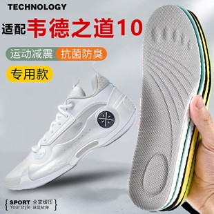 适配李宁韦德之道10鞋 专用实战气垫运动缓震护脚耐磨 垫wow篮球鞋