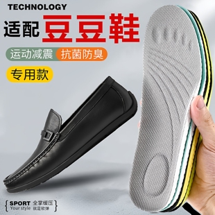 适配百丽belle奥康豆豆鞋鞋垫男皮鞋布鞋休闲鞋真皮防臭通用鞋垫