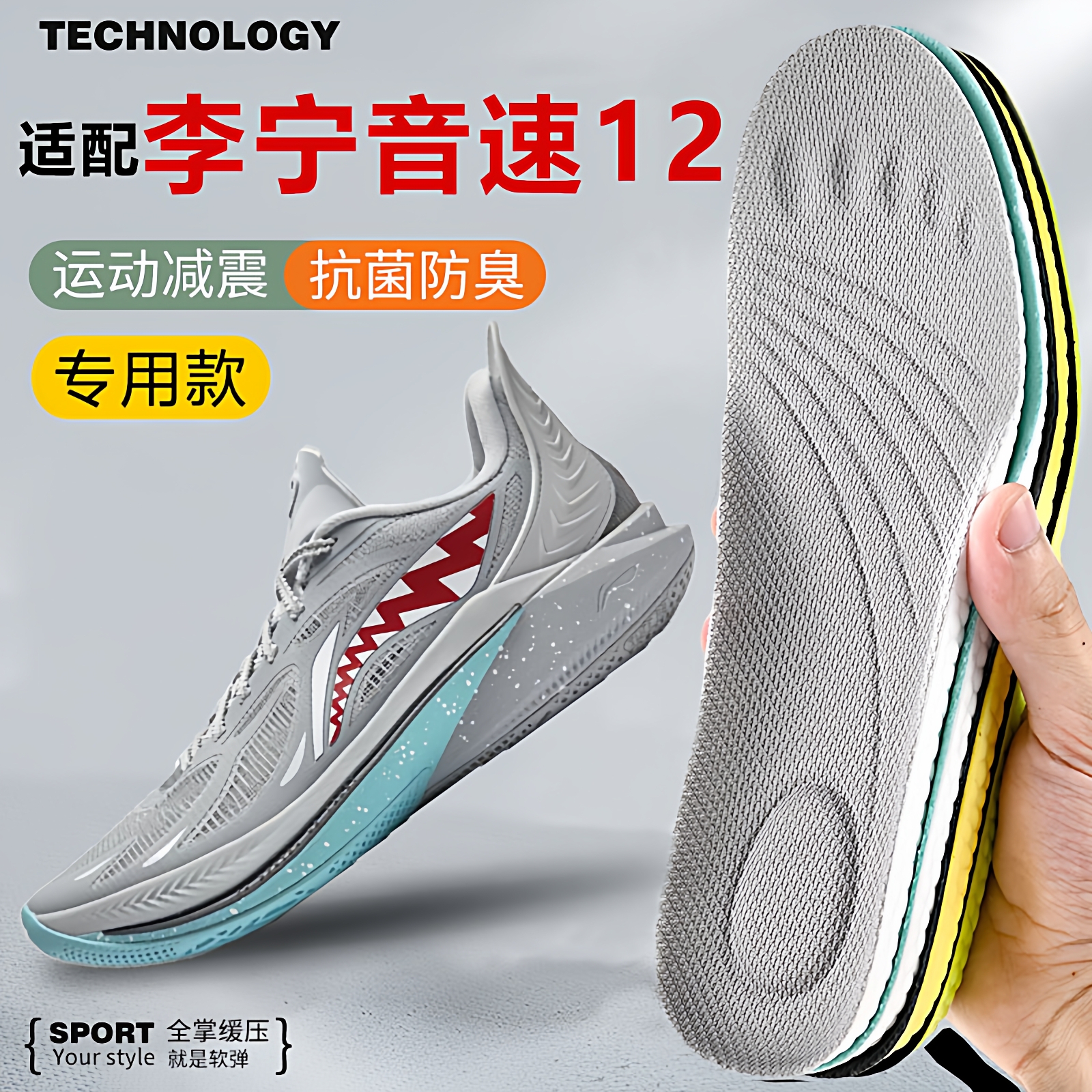 适配李宁音速12 11 10 13 9 8 7 6鞋垫运动防滑减震TD V2吸汗透气