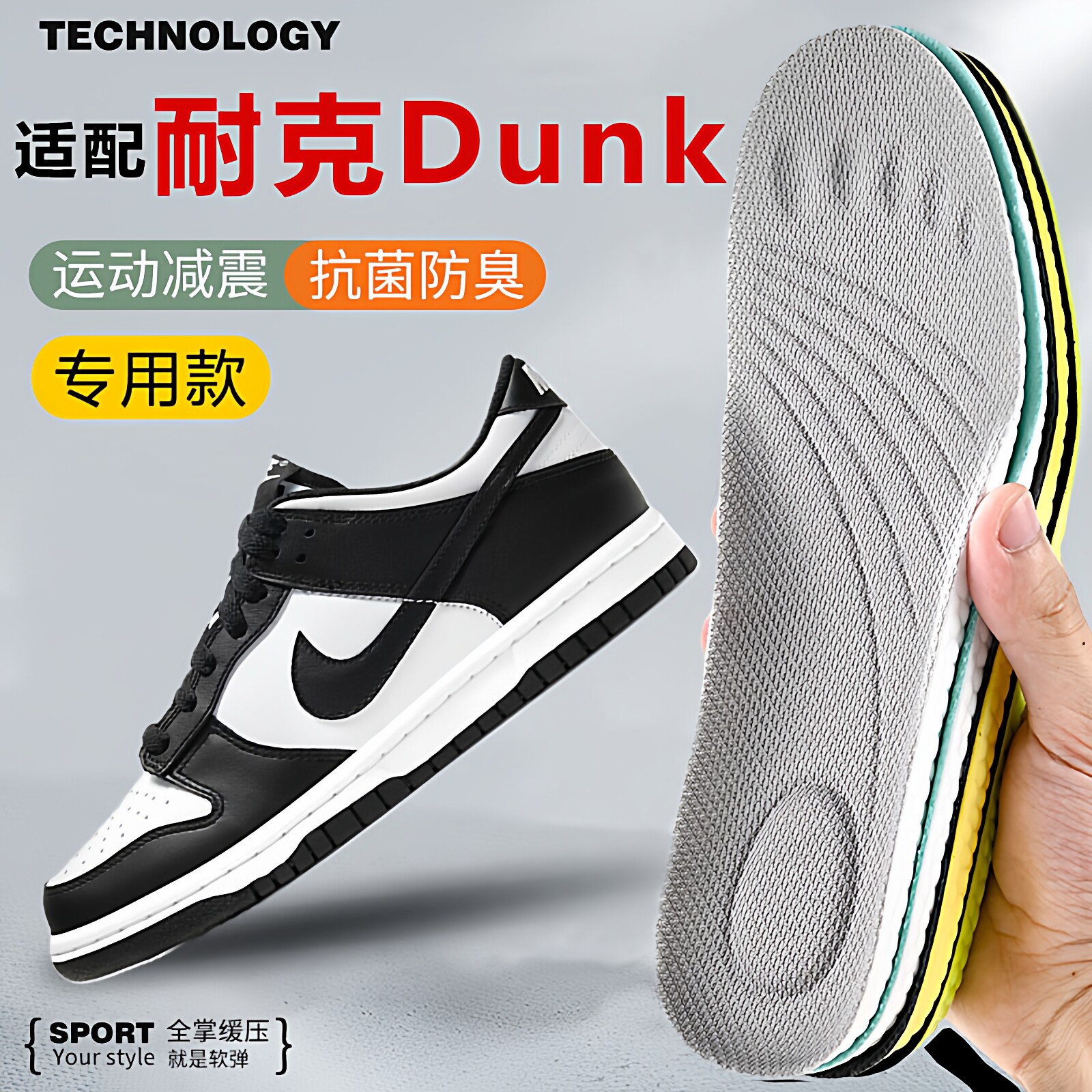 适配耐克nike熊猫dunk鞋垫AF1软图片