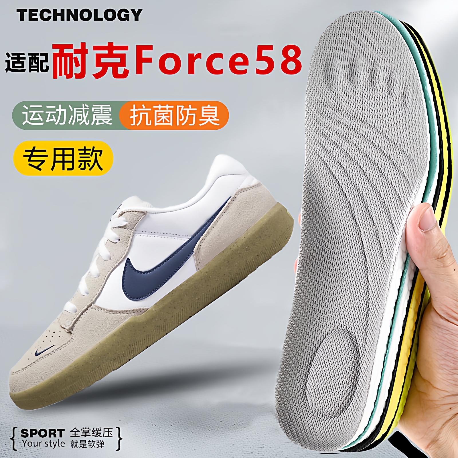 适配耐克Nike SB Force 58鞋垫运动减震吸汗透气休闲鞋鞋垫防滑软