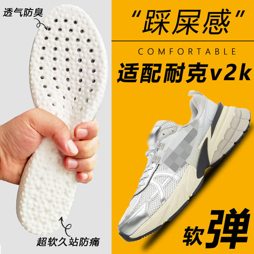 适配耐克Nike V2K鞋垫Run Runtekk运动减震吸汗透气防滑高弹舒适