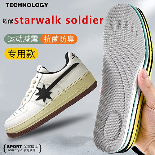 适配STARWALKSOLDIER鞋垫踩屎感
