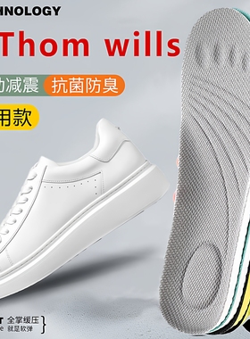 适配Thom Wills鞋垫减震吸汗透气防滑皮鞋休闲鞋板鞋鞋垫运动舒适