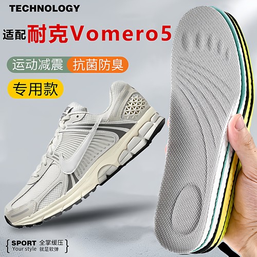 适配耐克Vomero5鞋垫吸汗防滑软