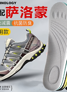 适配萨洛蒙鞋垫/Salomon徒步越野户外专用XT-Quest/XApro3d/XT-6