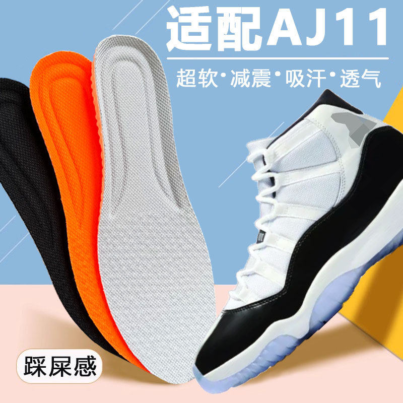 适配aj11康扣鞋垫男篮球运动高弹减震透气女超软舒适久站防痛鞋垫