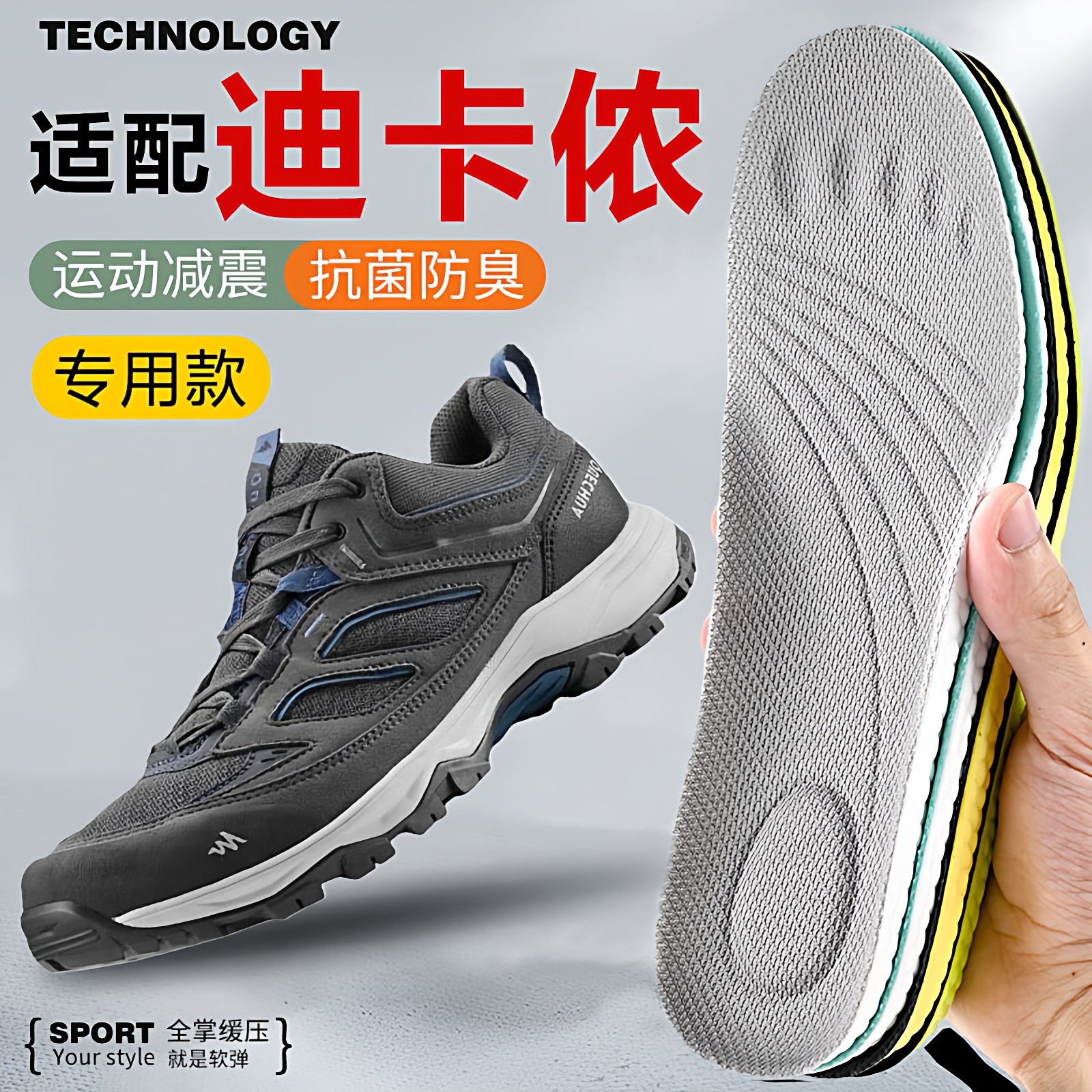 适配迪卡侬运动鞋垫MH100超软弹图片