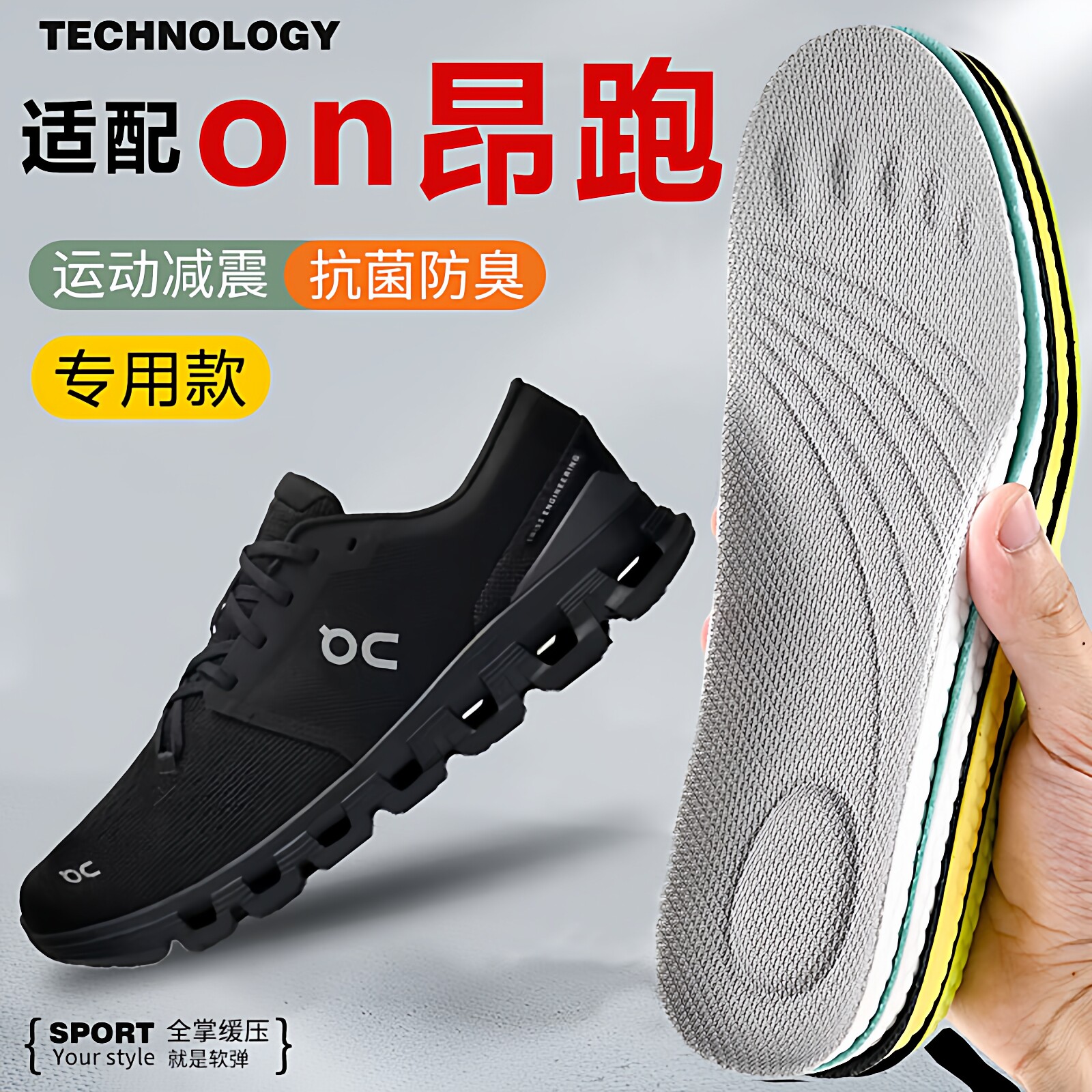 适配On昂跑Cloud X3 4 5鞋垫男女款踩屎感bosst超软防痛运动减震