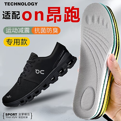适配On昂跑CloudX345鞋垫男女