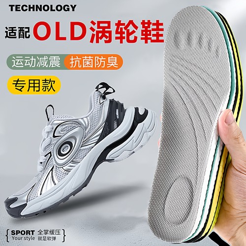 适配Oldorder涡轮鞋男女透气软