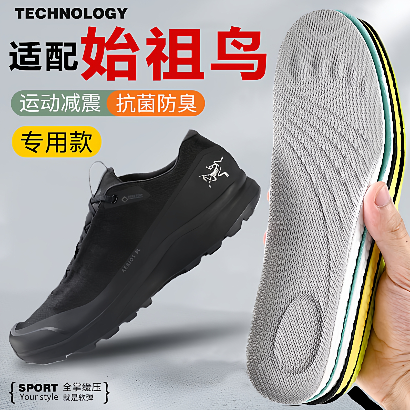 适配Arcteryx始祖鸟鞋垫防滑减震运动F12 GTX Lt LD3鞋垫吸汗舒适