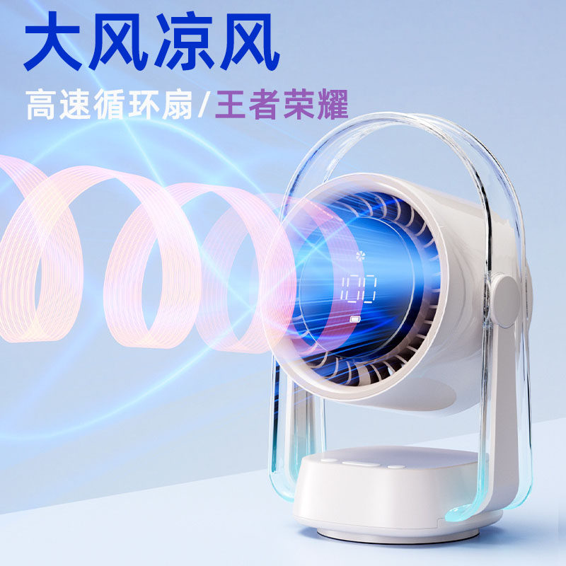 无叶办公室电风扇2025新款家用桌面冷风风扇充电台式风扇静音宿舍