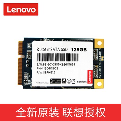 联想原装X220X230I/Y400/Y460/Y470P/Y471A/Y480加速固态硬盘128g