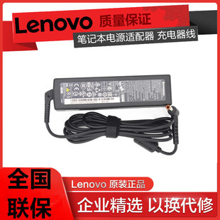 Y480 联想原装 Y410p 65W Y430p G460 Y470Y580 充电器适配器 G480 G470 20V3.25A 90W Y400 笔记本电源 G490